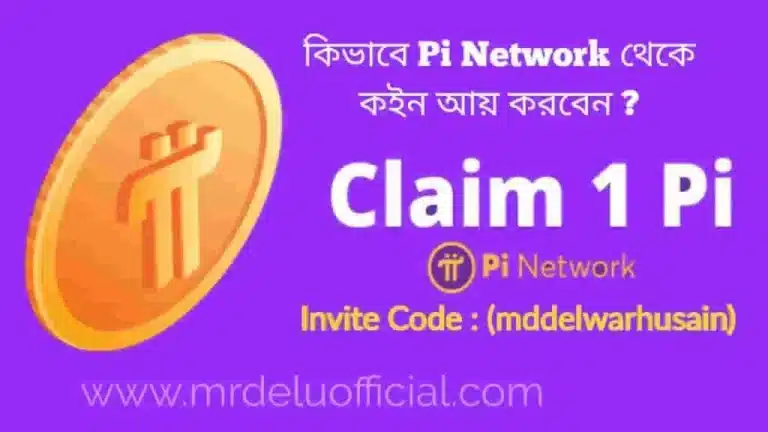 প্রতিদিন Pi Network থেকে হাজার টাকা ইনকাম করুন 2023 ?- Earn Money Online income bd on Pi Network 2023