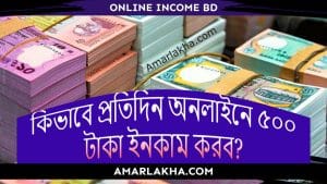 Online income bd Payment Bkash 2024, online income bd payment bkash,online income,online income bd,online income 2023,online income bd payment bkash 2023,online income bd payment,game khele taka income bkash,online help bd,bd online,income,online bd,online income site,online jobs at home,online earning,100% bkash payment,ads dekhe income,online income site 2023,add dekhe taka income,online income app,online earning bd, online income bd payment bkash,online income bd,online income,online income 2023,online income app 2024 the online bd,online taka income,online bd,online income 2024,online income site 2023,online income site,online income 2024 bangladesh,taka income apps,bd online,online income bd payment bkash 2023,online earning,online taka income 2023,online income 2023 bangladesh,free income site 2023,taka income,online income bangla,online income app,