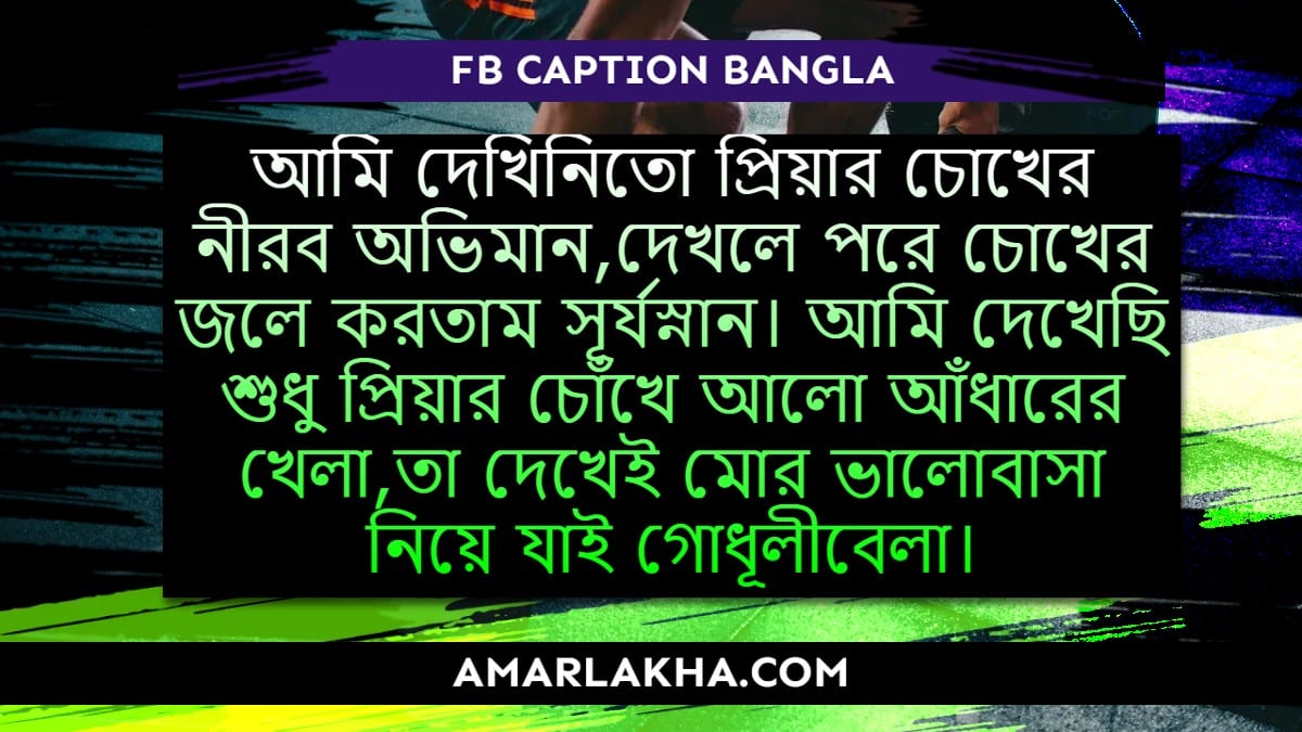 FB caption Bangla, Facebook caption Bangla, Bangla Caption 2024, Facebook status, facebook status bangla, fb status, fb status bangla, caption bangla, sad status, sad status bangla, funny fb chat bangla, attitude caption bangla, bangla status, facebook bio bangla, sad caption bangla, sad post, bangla caption for facebook, caption for facebook bangla, sad caption,bangla attitude status, best caption for facebook, best caption for fb, funny status bangla, romantic caption bangla, emotional status, love caption bangla, caption for dp, emotional status bangla, facebook bangla caption, fb bangla caption, fb bio bangla, fb caption bangla attitude, fb profile pic caption, funny status, profile pic caption bangla, attitude caption for facebook, caption for facebook profile picture, caption for profile, facebook attitude caption, facebook post caption, fb status bangla attitude, funny caption bangla, sad post bangla, short caption for profile picture, bangla facebook caption, bangla fb caption,bangla funny chat,caption for cover photo,